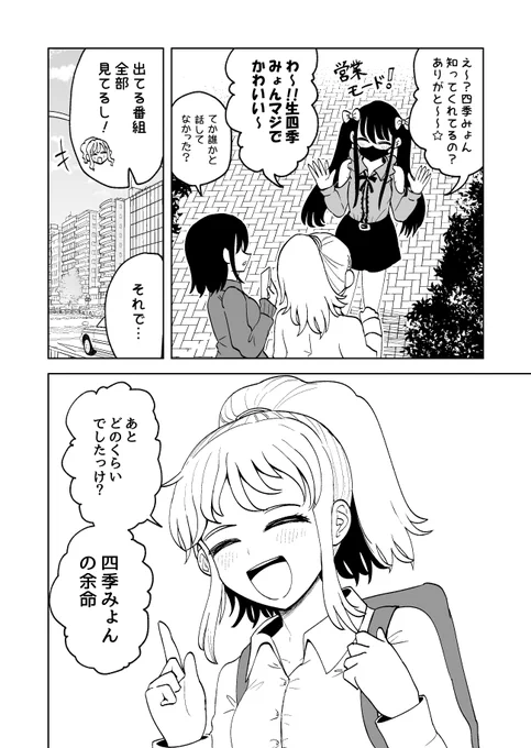 (8/18) 