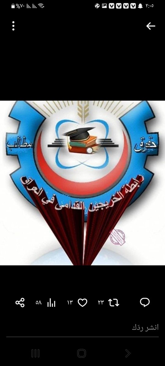 #الخريجون_مع_من_يكون_معهم
#جاهزون
تنسيقيةمحافظة كركوك/رابطة الخريجين القدامى في العراق 🇮🇶 برئاسة الأستاذ نبراس الخزعلي