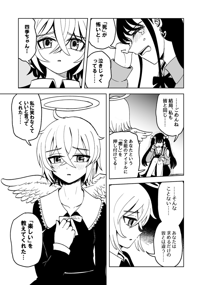 (10/18) 