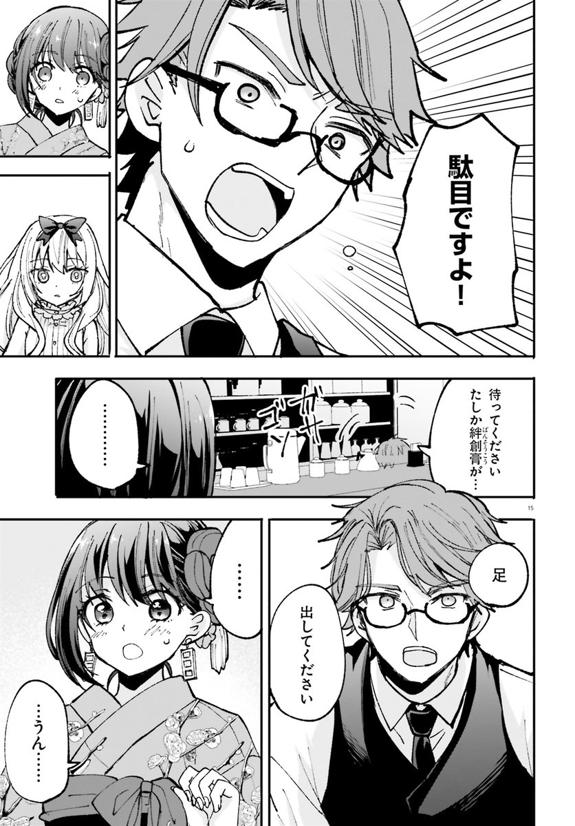 作家志望の小学生が現実の男女からインスピレーションを得る話⑤
 #漫画が読めるハッシュタグ 