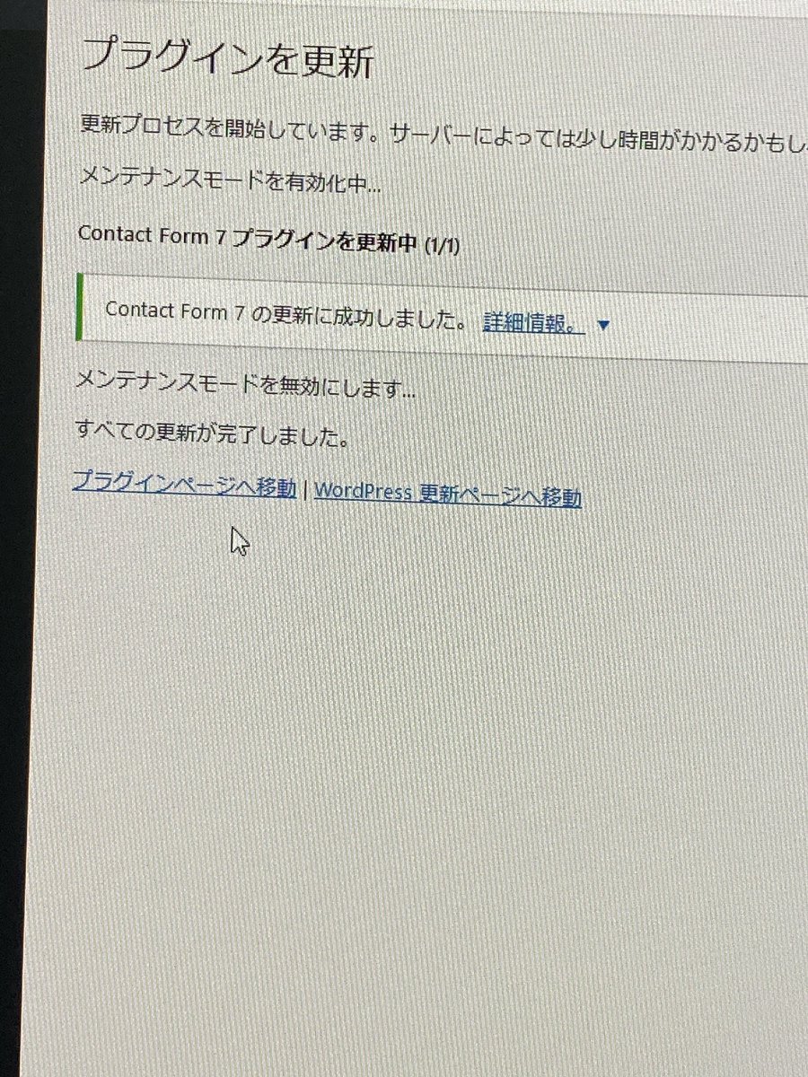 iiyone2022's tweet image. プラグインを更新しました。
#お問い合わせフォーム #contactform7
#ブログ仲間と繋がりたい 
#ワードプレス
#WordPress 
#プラグインを更新
#ぎふく米沢