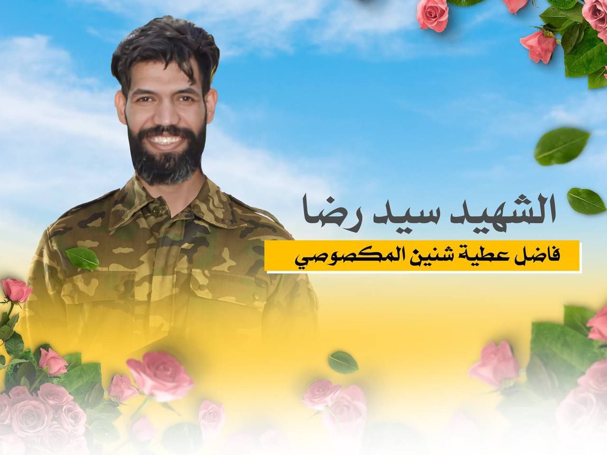 🟥 المقاومة العراقية

تزف اول شهيد في معركة إسناد طوفان الأقصى الشيد فاضل المكصوصي