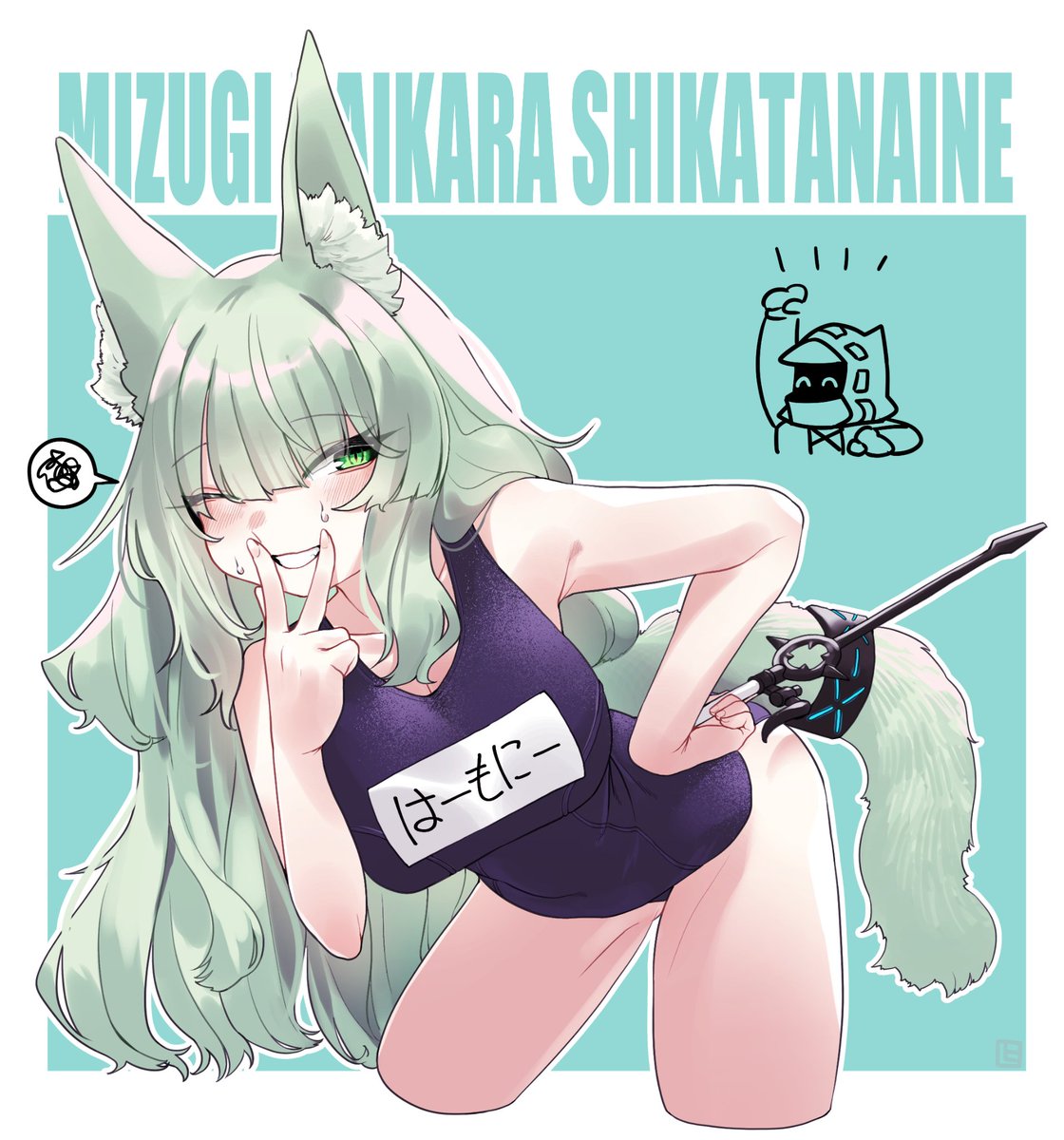 #いい太ももの日
いい太ももの日 二日目 