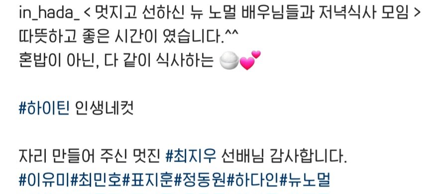 pyobonsil's tweet photo. 231121 하다인 배우님 인별 #표지훈 

그 모임 너무 좋으네요☺️
https://t.co/FzBxPgTyiK https://t.co/LYxdn19IGP