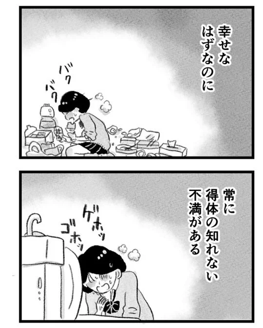母の支配から自由になりたい〜私を取り戻すまでの10のステップ〜11

1/3 