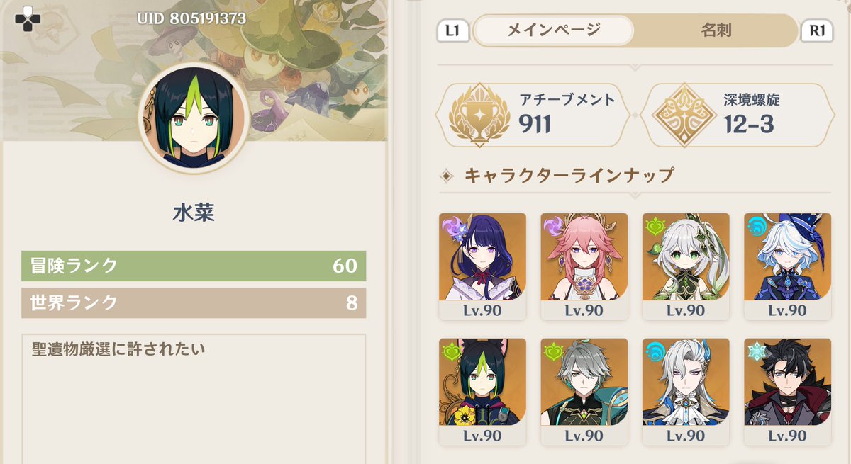 🔄どんぐり爆弾🔄 tweet media