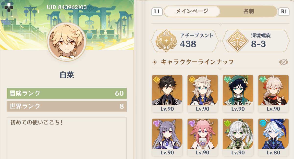 🔄どんぐり爆弾🔄 tweet media