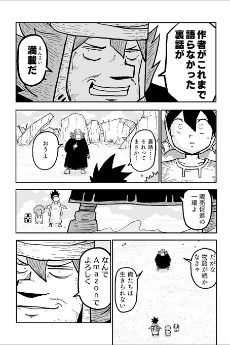 タテの国 ショートコント〜オッサンの叫び(2/2)