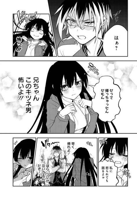 / 『探偵の式神』第三話(その2)公開 \ https://comic.webnewtype.com/contents/tantei/5/  山を騒がせていた正体は…⁉️ 超愛想の良い軟派な陰陽師探偵・七都とウルウル困り顔の人形式神・矢千代をお楽しみください🤭  #探偵の式神 #陰陽師
