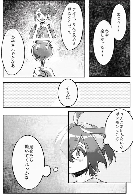 スグリとりんごあめ 1/2 ※スグアオ風味