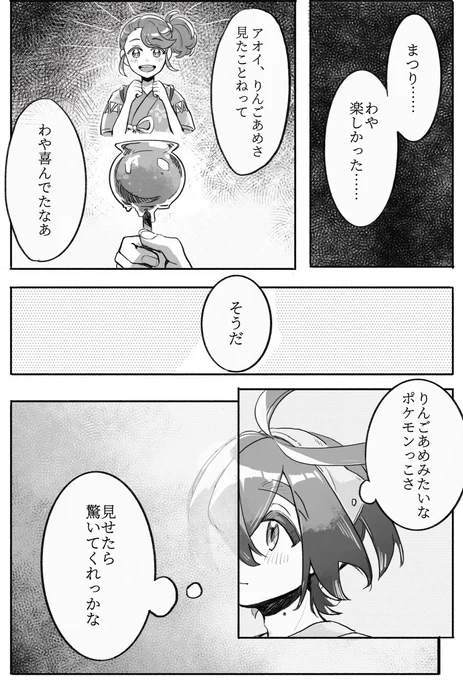 スグリとりんごあめ 1/2 ※スグアオ風味