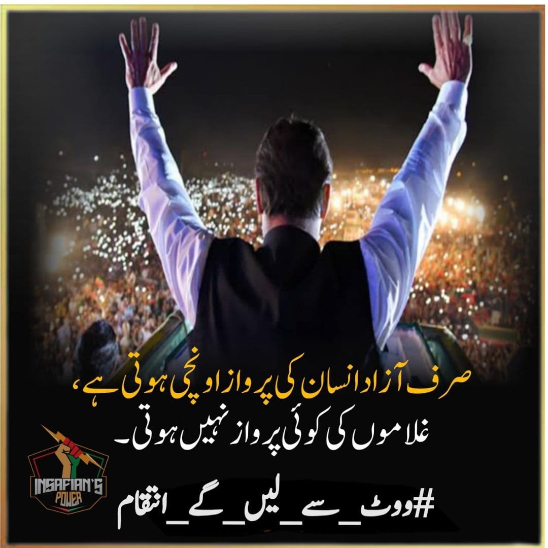 LuQmanSaduzai's tweet photo. On February 8, all Pakistanis should vote for Imran Khan, the great leader of  Muslim Ummah and the most popular leader in the world⁦❤️⁩
#ووٹ_سے_لیں_گے_انتقام 
@TeamiPians https://t.co/ZV9UkpcpVi