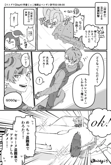かまってちゃんIRiSとのわちゃわちゃ軍事物資

#なるせかいたよ #ストグラファンアート 