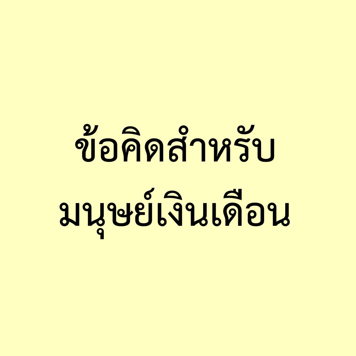 ซ้อขอเล่า tweet media