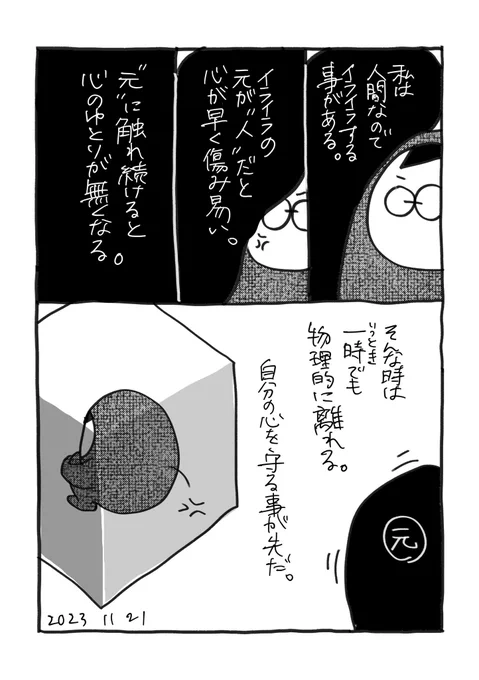 安全基地大事。

読んでくださってありがとうございます^^ 