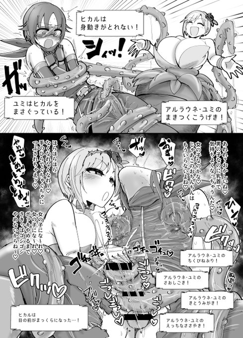 【skeb】アルラウネ相葉夕美vs男体化南条光 | 大作/新刊メロンで頒布開始! #pixiv  