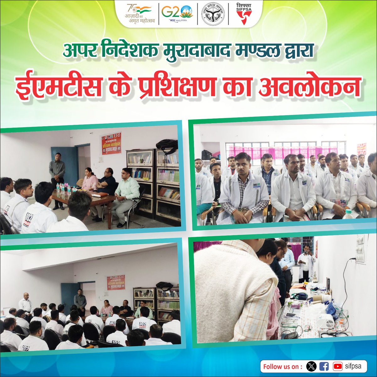 अपर निदेशक मुरादाबाद मण्डल द्वारा ईएमटीस के प्रशिक्षण का अवलोकन किया गया। प्रशिक्षण में आशा, क्षे़त्रीय समन्यक तथा जीवीके के समस्त अधिकारी एवं प्रशिक्षक उपस्थित थे ।
<a href="/UPGovt/">Government of UP</a> <a href="/brajeshpathakup/">Brajesh Pathak</a> <a href="/InfoDeptUP/">Information and Public Relations Department, UP</a> <a href="/DivMoradabad/">Divisional PM Moradabad</a> <a href="/DMMoradabad/">DM Moradabad</a>