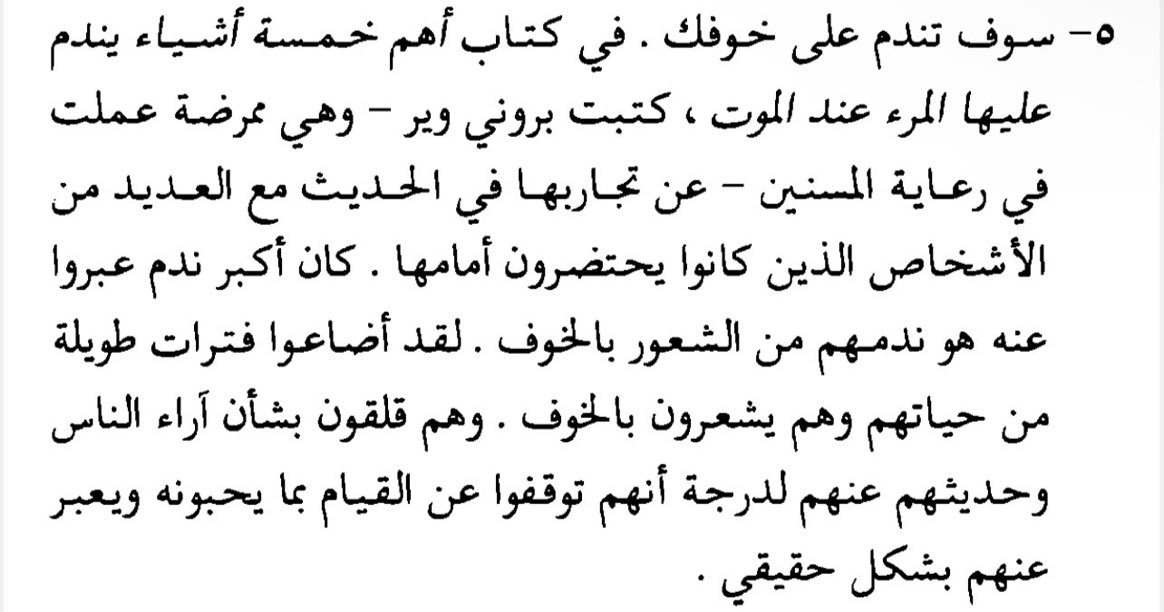 Book_addi's tweet photo. سوف تندم على خوفك! https://t.co/G96ChtZQ3r
