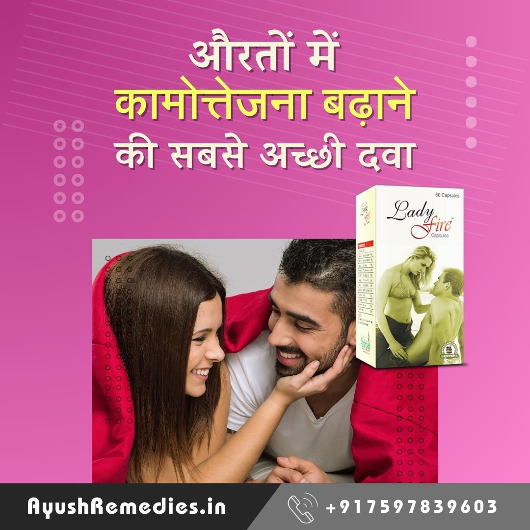 womenhealthind's tweet image. औरतों में कामोत्तेजना बढ़ाने की सबसे अच्छी दवा कौन सी है?

अधिक जानकारी के लिए 🔥😲 bit.ly/3qV4mc9

क्या आप अपनी कामोत्तेजना को प्राकृतिक तरीके से बढ़ाना चाहती हैं? लेडी फायर कैप्सूल (Lady Fire capsules) एक आयुर्वेदिक सप्लीमेंट है।

#lowlibido #libidosolution #women