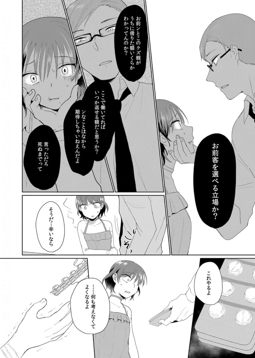 『チコとナオ』 