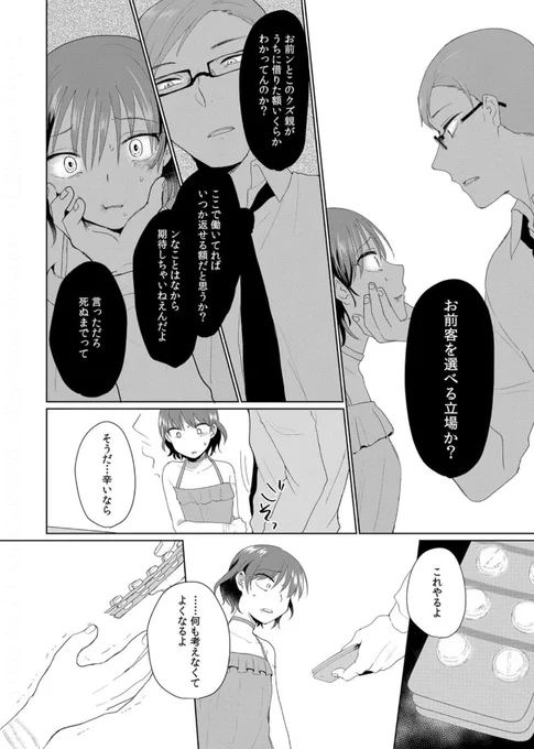 『チコとナオ』 