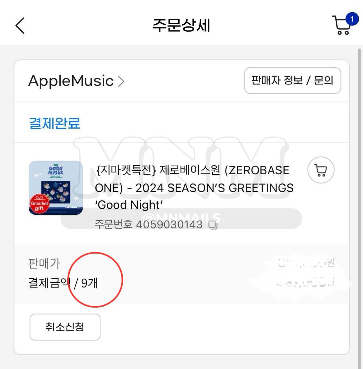 mnmails's tweet photo. 🔈 #mnminbox : SECURED
💺 ZB1 SG2023 PH GOs
All orders have been secured. Thank you so much!
✅ AppleMusic
✅ GMarket
✅ Aladin
✅ SnowShop JP https://t.co/kFLQ8Hg2jO