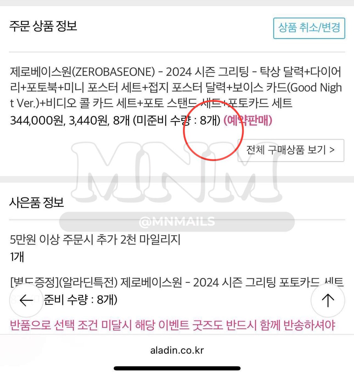 mnmails's tweet photo. 🔈 #mnminbox : SECURED
💺 ZB1 SG2023 PH GOs
All orders have been secured. Thank you so much!
✅ AppleMusic
✅ GMarket
✅ Aladin
✅ SnowShop JP https://t.co/kFLQ8Hg2jO