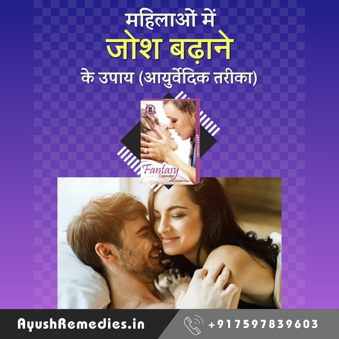 womenhealthind's tweet image. महिलाओं में जोश बढ़ाने के उपाय (आयुर्वेदिक तरीका)

🔥😲 bit.ly/2Q92bVG

क्या आप अपने जोश को प्राकृतिक तरीके से बढ़ाना चाहती हैं? फैंटेसी कैप्सूल (Fantasy capsules) कामोत्तेजक जड़ी बूटियों से निर्मित एक प्रभावी आयुर्वेदिक उपाय है।

#lowlibido #libidosolution #womenhealth