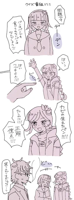 ☔️の載せてなかったらくがきをいくつか置いとく
(※本編とヤコウDLCのネタバレ含) 