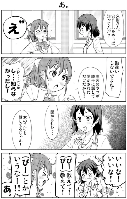 (2/2) #漫画