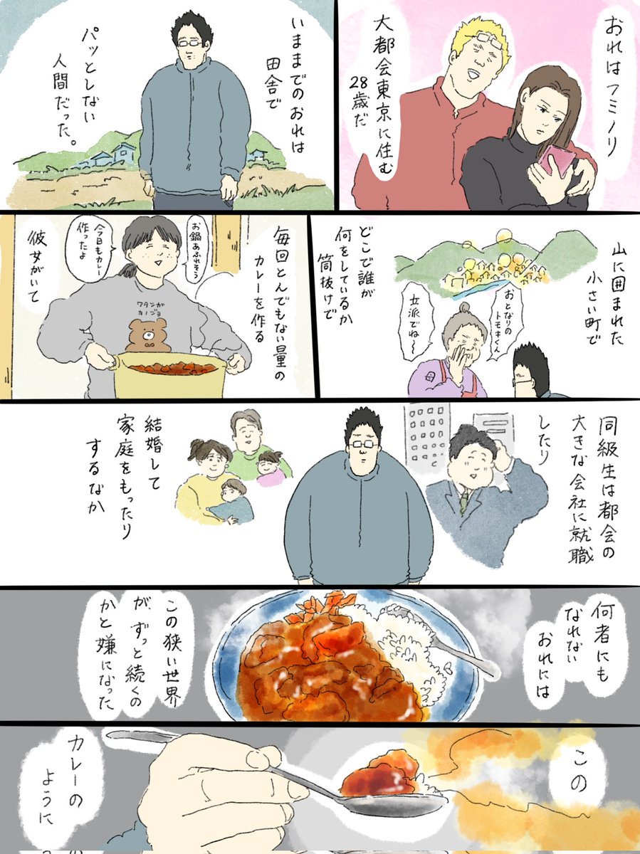 疲れた人に夜食を届ける出前店
5話後にゴリラにしばかれるフミノリ🍛
都会に憧れたフミノリの行く末は。 