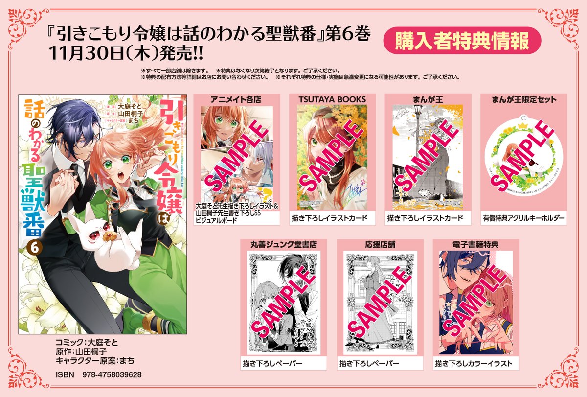 ゼロサム編集部 على X: 