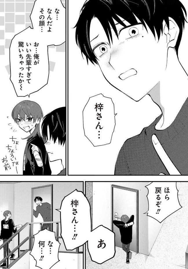 行き詰まる新入りと 背中を押す先輩デザイナーの話 (4/4)  「re:take」