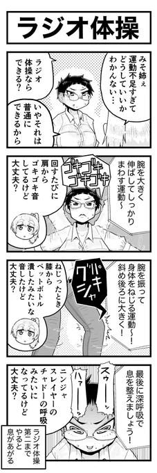 @T2end ゴキゴキ!!バキバキ!! 