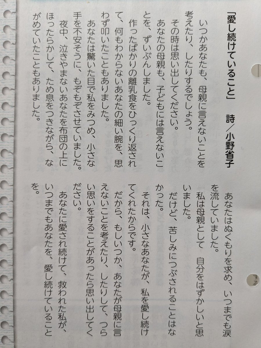 komancomeon's tweet image. ボロボロ泣いた
（子育てのフリーペーパーより）