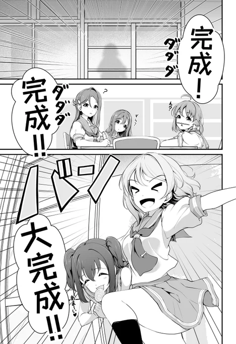 完成しちまったなあ! Aqoursちゃんの激カワ面白ブックの本文が!!!!!