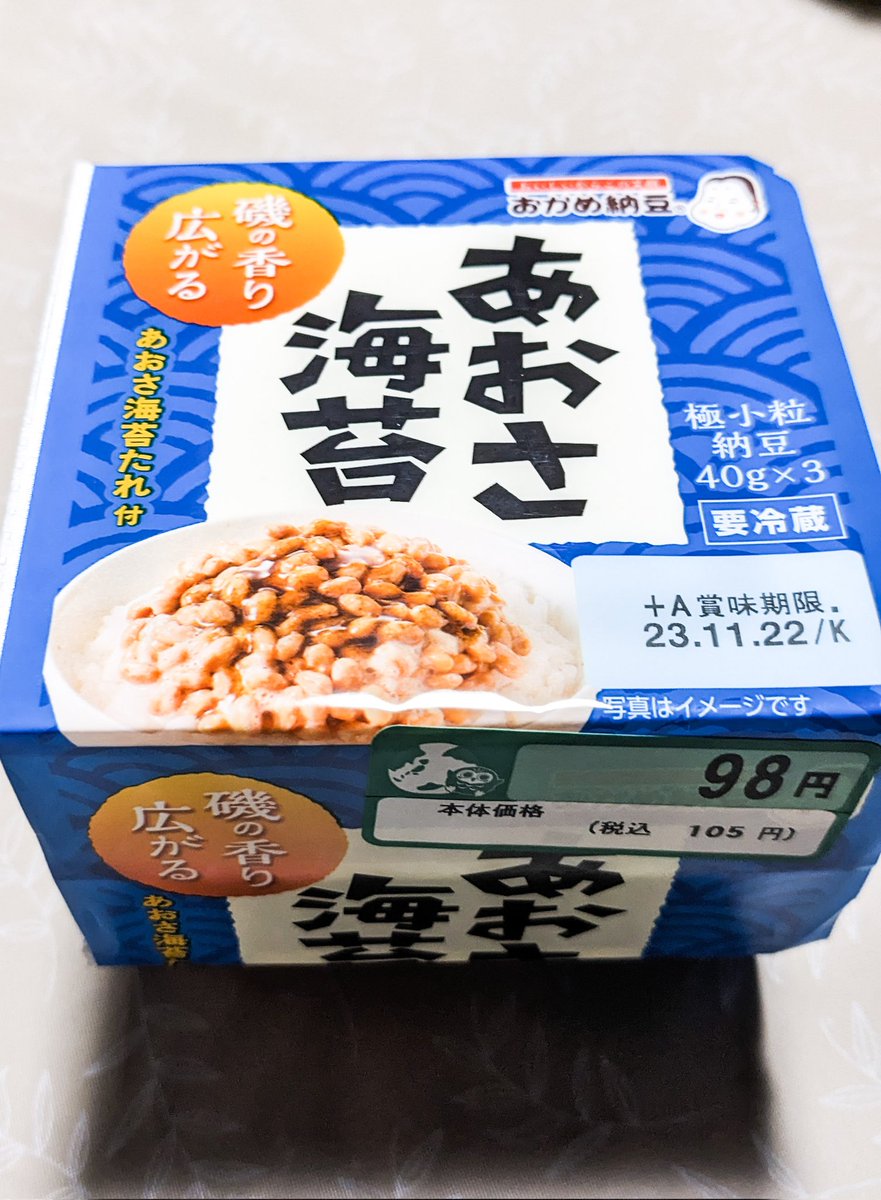 nk3rd's tweet photo. 初めて見た！タレがなかなか美味だったヽ(｀▽´)/
#変わった納豆 #あおさ海苔 #納豆県民 https://t.co/i2MhelWK60