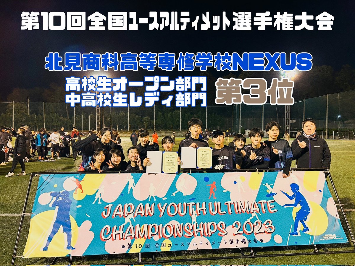 DosankoUltimate's tweet photo. 男女共に頑張りました‼️参加することに意味がある😊👍 https://t.co/VuJS8YpQsT