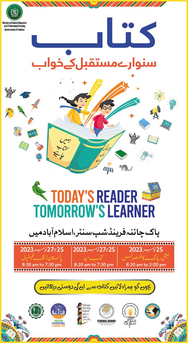 plf_pk's tweet image. Join us in #PakistanLearningMovement
that promotes a culture of learning and reading. 

You have the opportunity to participate in various events such as the National Reading Conference organized by the @EduMinistryPK, the Book Fair organized by NBF, and the #PLF by @itacecorg.