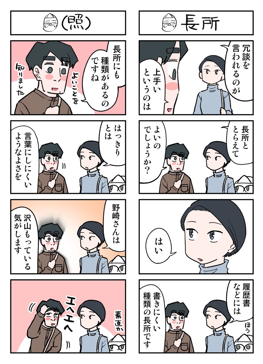 幽霊と疲れた会社員 その57
