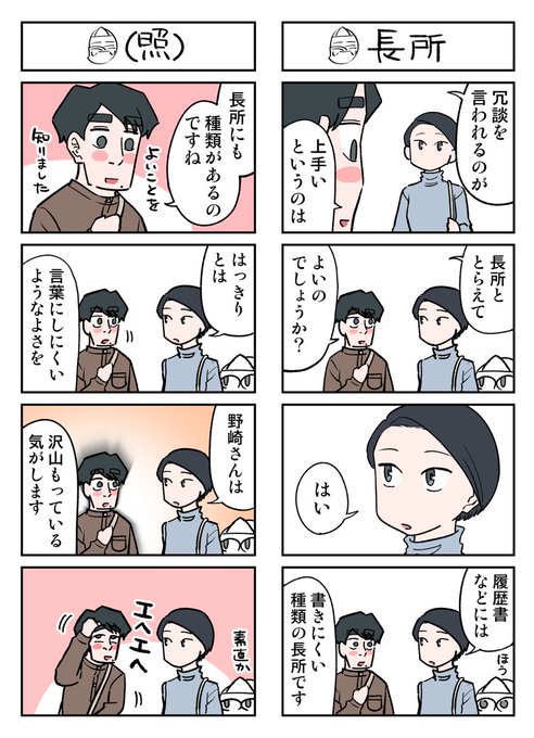 幽霊と疲れた会社員 その57