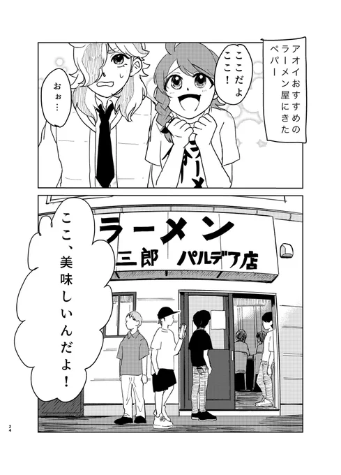 ppとaoiのドカ食いラーメン
ツリーに続きます。
実在するすべてのものと関係ありません。よろしくお願いします。
(1/4) 