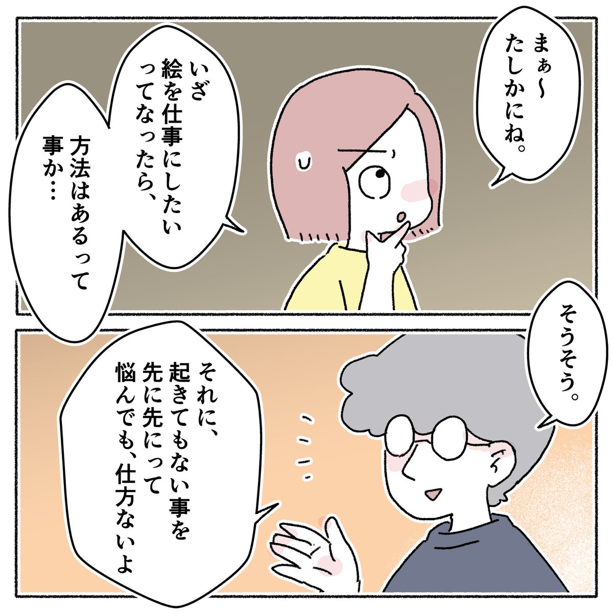 先天性白内障だけじゃない、息子の凹凸の話。【12】

#ASD #ADHD #育児絵日記 #発達凹凸 #子育てエッセイ
#漫画が読めるハッシュタグ (1/2) 