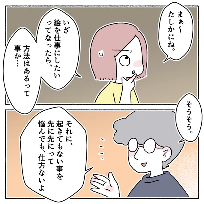 先天性白内障だけじゃない、息子の凹凸の話。【12】

#ASD #ADHD #育児絵日記 #発達凹凸 #子育てエッセイ
#漫画が読めるハッシュタグ (1/2) 