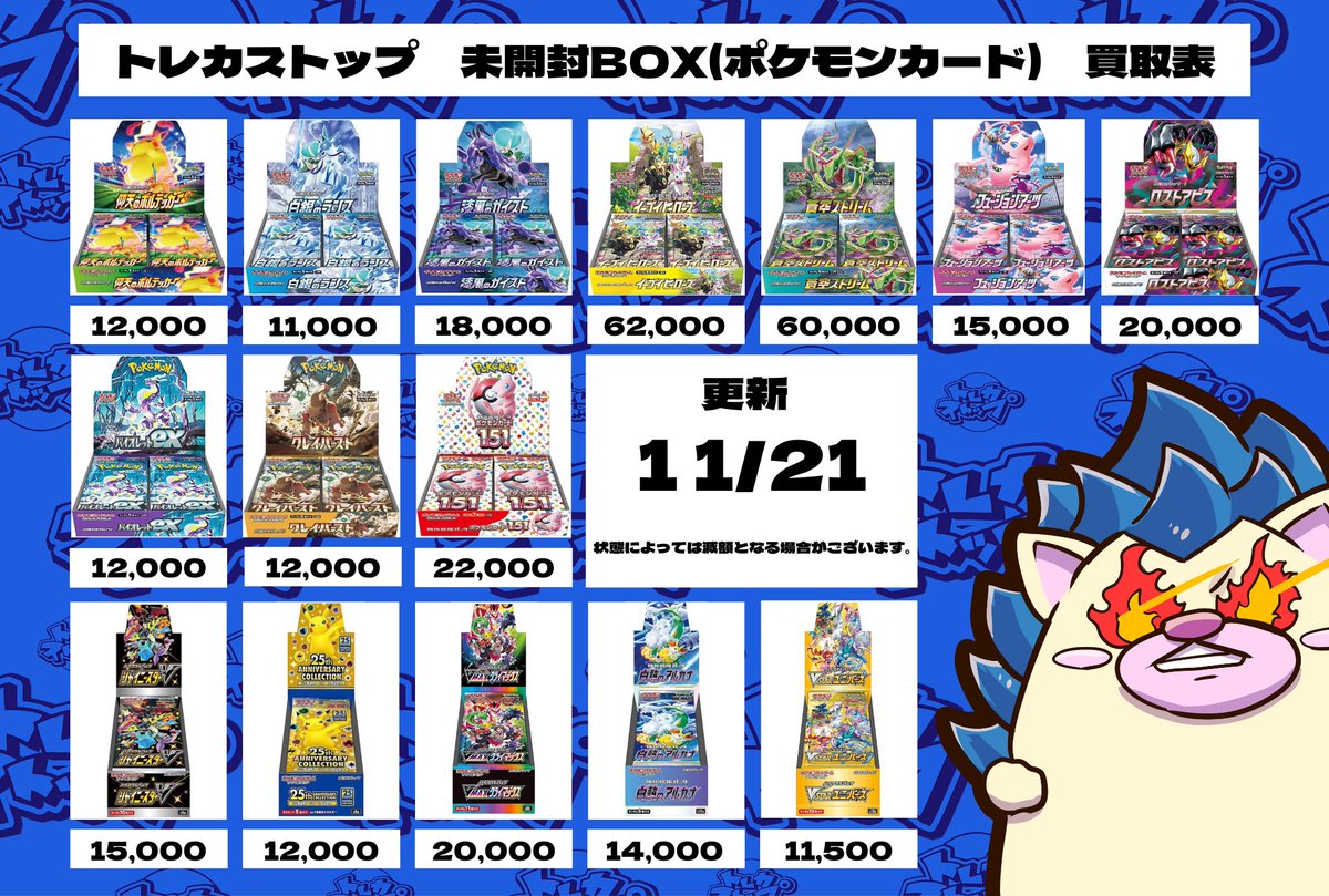 トレカストップ【通販店】 tweet media