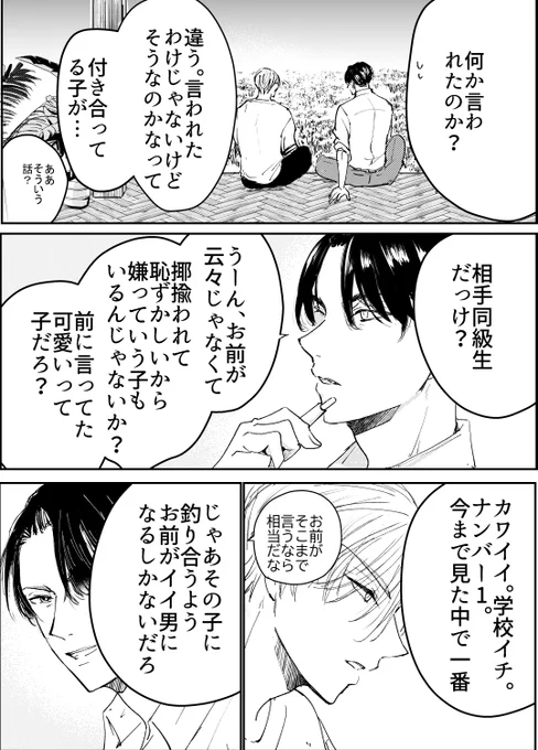 糸目攻め×ツン受け DKラブ 4/4 