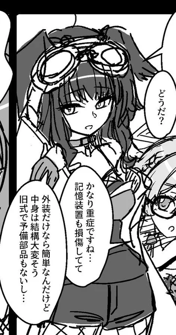 はい……そろそろペン入れします…… 