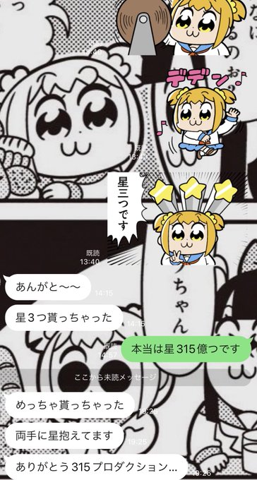 アイマスを5年間私から受動喫煙させてるアイマス触れてない友達なんだけど、俺、この子のこと今後の人生でも大事にしようと改めて思った