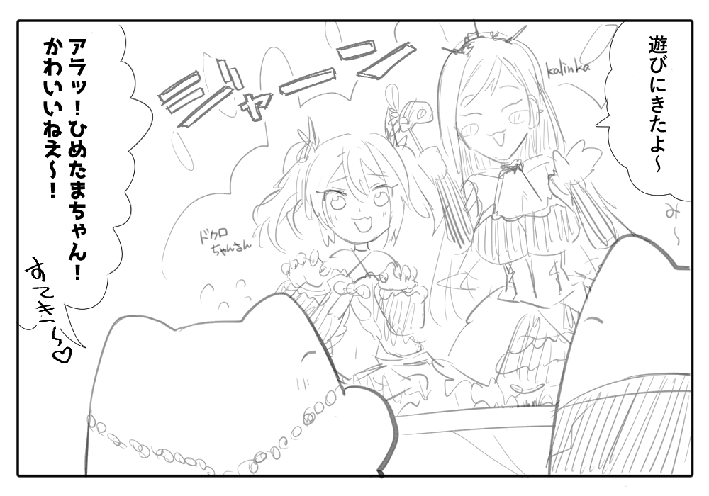 レポのお気に入り挿絵です 