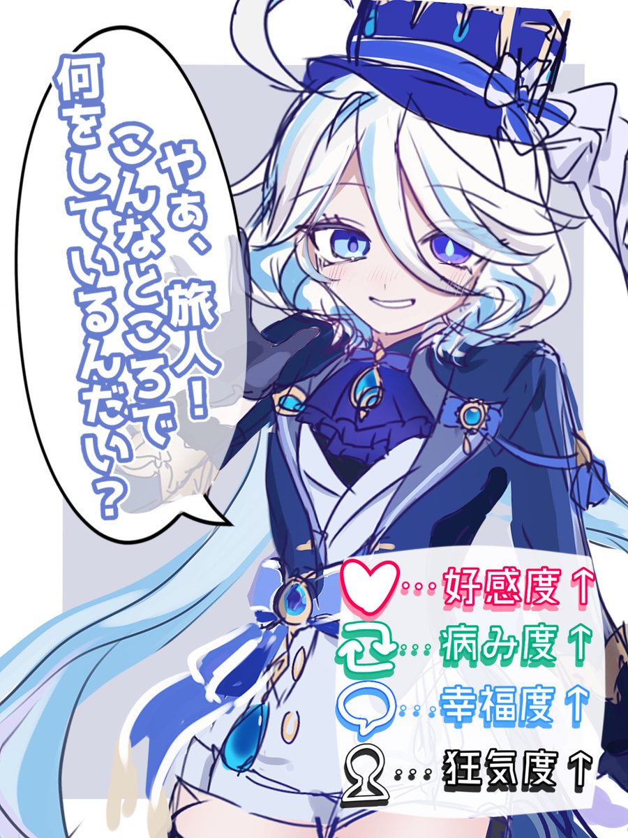 反応ごとにいろいろ上がるフリーナちゃん(衣装も変わるよ